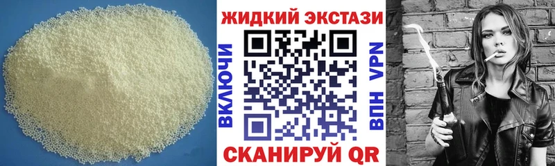 сколько стоит  Лабытнанги  Бутират жидкий экстази 