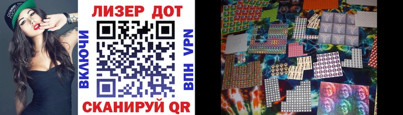 Наркотические марки 1,8мг Лабытнанги